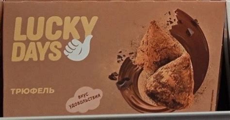 Конфеты LUCKY DAYS трюфель, 200 гр*3 шт - купить с доставкой по ...