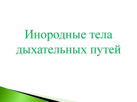 Неотложная помощь при экстремальных состояниях у детей - презентация онлайн