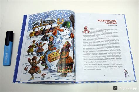 Книга: Дед Мороз и его братья. Зимние волшебники России - Ольга ...