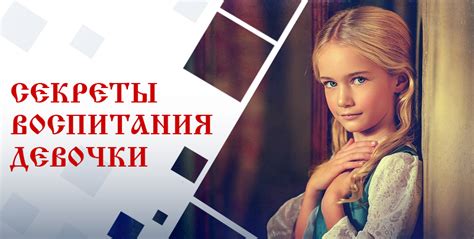 Этапы развития девочек. Как вырастить счастливого ребёнка