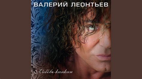 Эммануэль (Версия) - YouTube