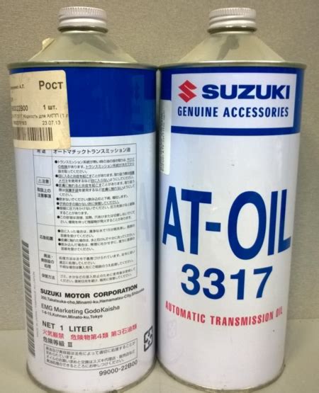 МАСЛО SUZUKI ATF 3317 1L 9900022B00000 в наличии и на заказ