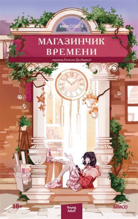 Рисуем мангу с Марком Крилли. Пошаговые техники и практические советы ...