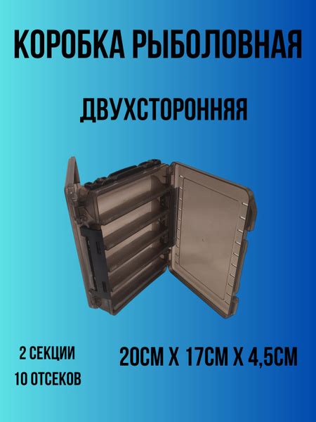 Коробка органайзер для вибов воблеров и других снастей - купить с ...