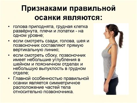 Правильная осанка - залог здоровья - презентация онлайн