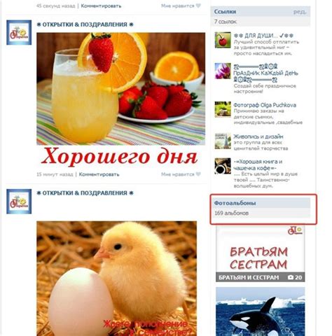 КАК ПОЗДРАВИТЬ ДРУГА ОТКРЫТКОЙ ГРУППЫ | ОТКРЫТКИ & ПОЗДРАВЛЕНИЯ | ВКонтакте