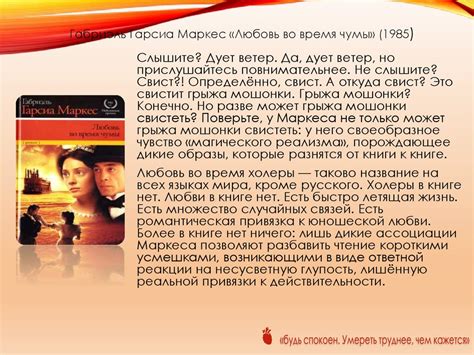Габриэль Гарсиа Маркес - презентация онлайн
