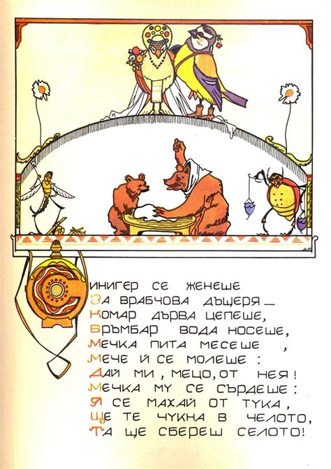 Златна книга за нашите деца — Моята библиотека