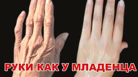 СУПЕР способ сделать РУКИ ухоженными и молодыми - YouTube
