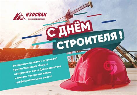 Главная - Изоспан