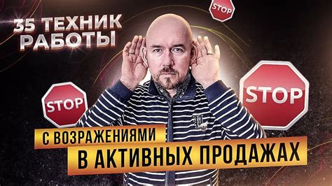 Работа с возражениями примеры. 35 техник работы с возражениями в ...