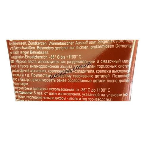 Паста медная 100 g. Liqui Moly 7579 купить - ДеталиЗАЗ