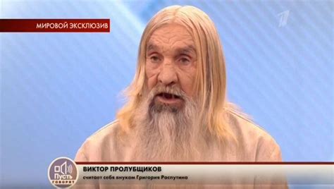 Кто такой Распутин. Был ли «святой старец» любовником русской царицы?