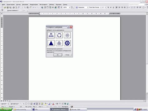Родословно дърво в Microsoft Word