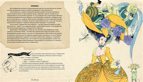 Светлана Дорошева «Книга, найденная в кувшинке» — Картинки и разговоры