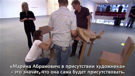 Марина Абрамович. В присутствии художника. - YouTube