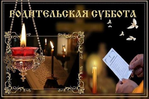 Красивые картинки Троицкая родительская суббота 2025 (31 фото) 🔥 BipBap.ru