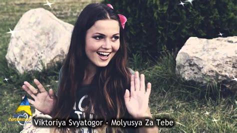 Виктория Святогор - Я молюся за тебе - YouTube