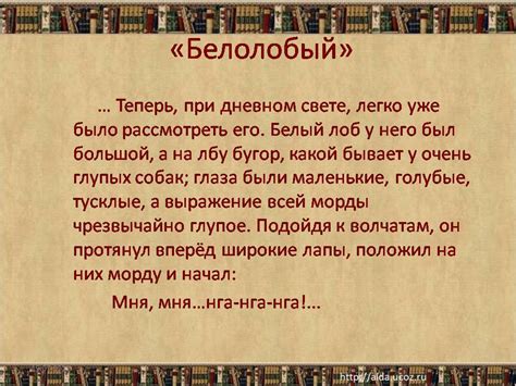 А.П.Чехов «Каштанка» - Презентации по литературе