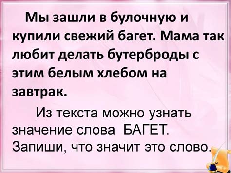 Лексическое значение слова - презентация онлайн