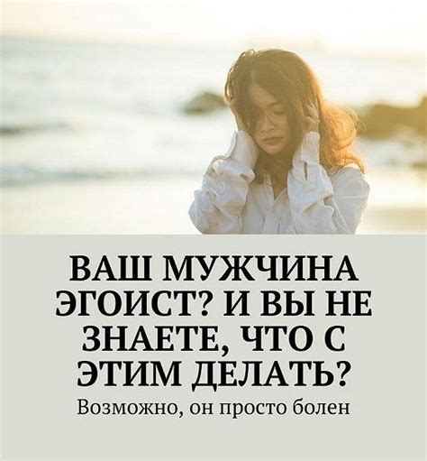 Картинки эгоист (50+ фото) • Бесплатные картинки