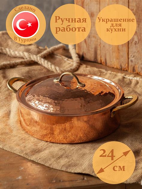 Посуда Медная купить на OZON по низкой цене