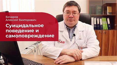 Суицидальное поведение и самоповреждение: лечение, симптомы и признаки ...
