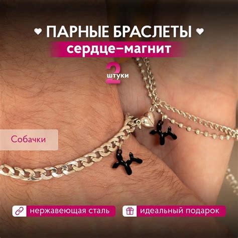 Парные браслеты для влюбленных с магнитом, браслеты для подруг, мужской ...