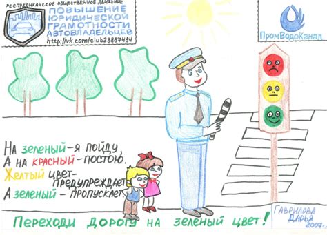 Детские рисунки на тему пдд - Фотоальбомы - Правила дорожного движения ...