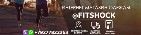 Fit-Shock одежда для фитнеса и активных дней | Для города Тольятти все ...