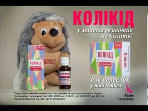 Коликид - YouTube