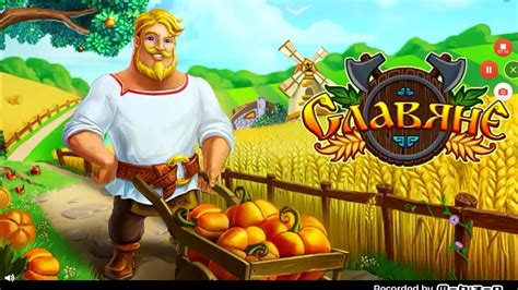 Игру Славяне Ферма - kulturaanywhere