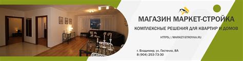 Магазин "Маркет-Стройка" | Ремонт и отделка | Строите дом, отделываете ...