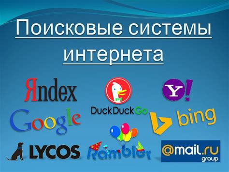 Поисковые системы интернета - Помощь пенсионерам