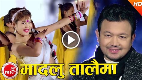 Madalu Talaima - New Nepali Lok Dohori Geet 2073 Full HD Video - New ...