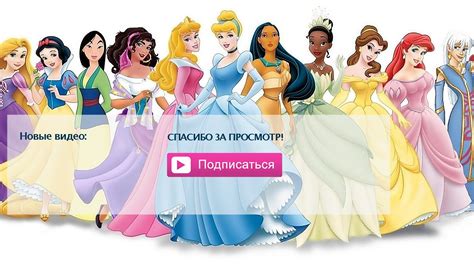 Игры принцессы диснея! Красивая принцесса диснея. - YouTube
