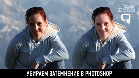 Убираем затемнение в photoshop - YouTube