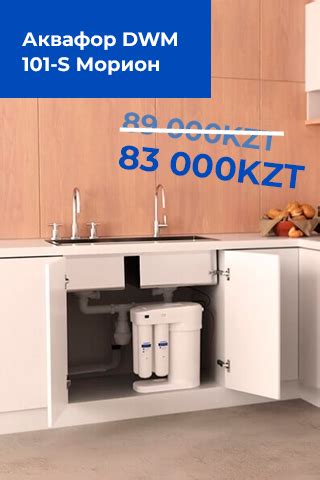 Продукция АКВАФОР, Официальный дистрибьютор в Казахстане.
