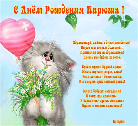 Прикольные открытки с Днем рождения, Кирилл!