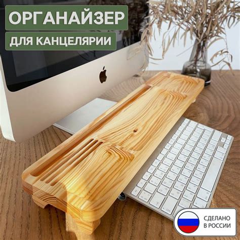 Деревянный органайзер для канцелярии 5 в 1 от ХОУМ ВУД под монитор и ...