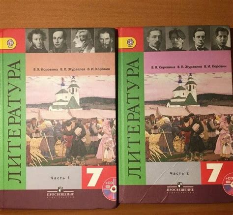 Литература 7 класс учебник 2019 – Telegraph