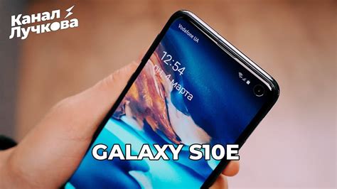 Обзор Galaxy S10e / Неделя кайфа или "В чём прикол?" - YouTube