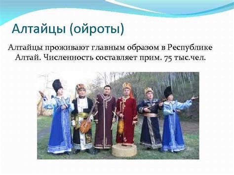 Южная Сибирь Этнические народы южной Сибири Северо-