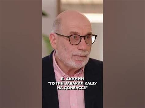 Кто начал войну на Донбассе? Акунин - YouTube