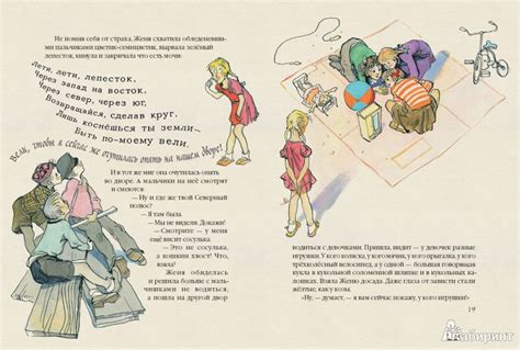 Книга: Цветик-семицветик - Валентин Катаев. Купить книгу, читать ...