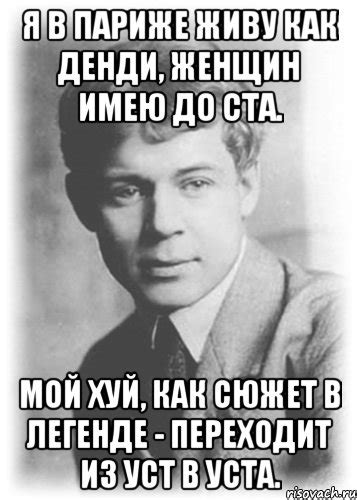 Все мемы Есенин - Рисовач .Ру