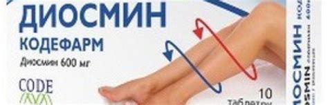 Диосмин гель инструкция по применению цена отзывы аналоги