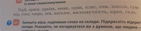 Поставити слова в алфавітному порядку слова на фото - Школьные Знания.com