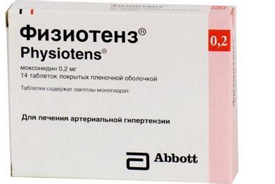 Физиотенз: инструкция по применению, цена, отзывы врачей кардиологов ...