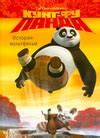 «Кунг-фу Панда.История-мультфильм» Хапха Катерина - описание книги ...